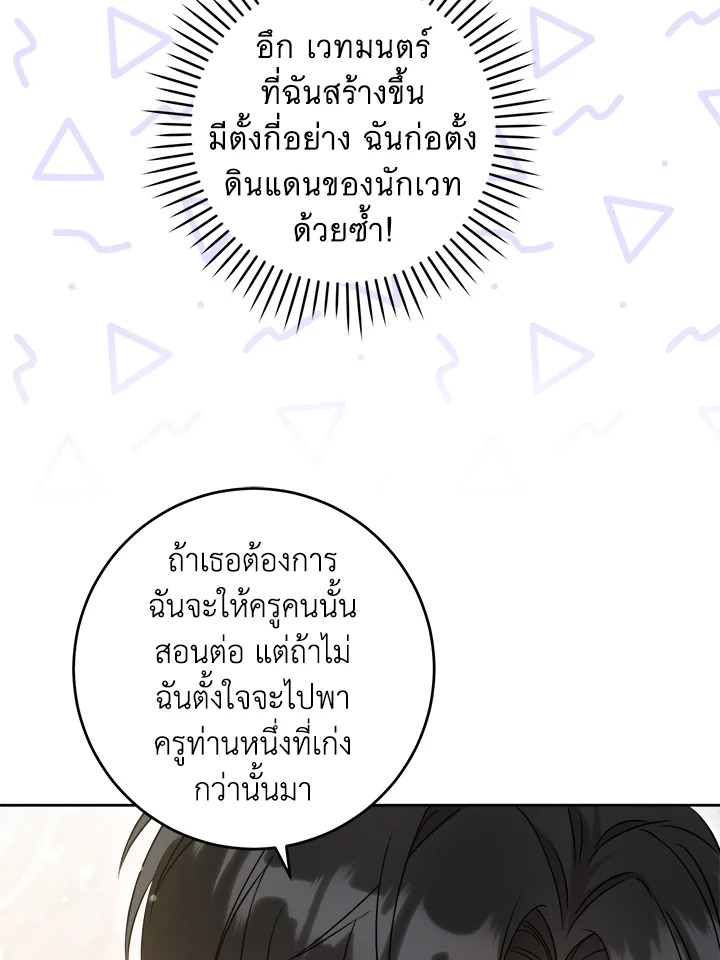 Please Give Me the Pacifier 75 028