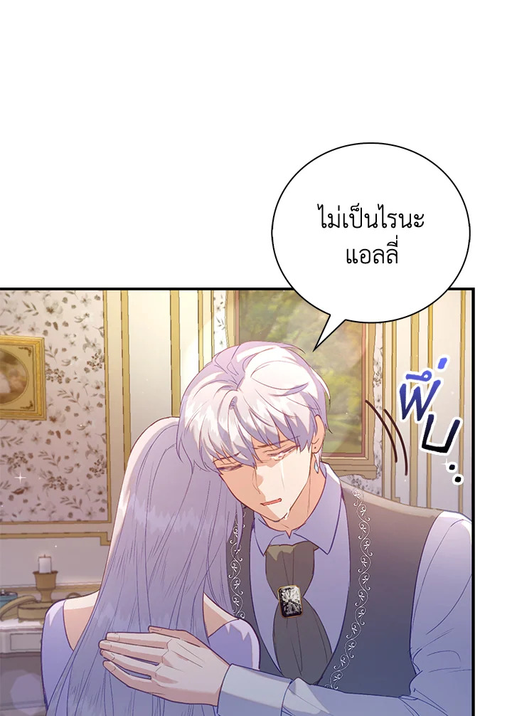 Only Realized After Losing You 25 19