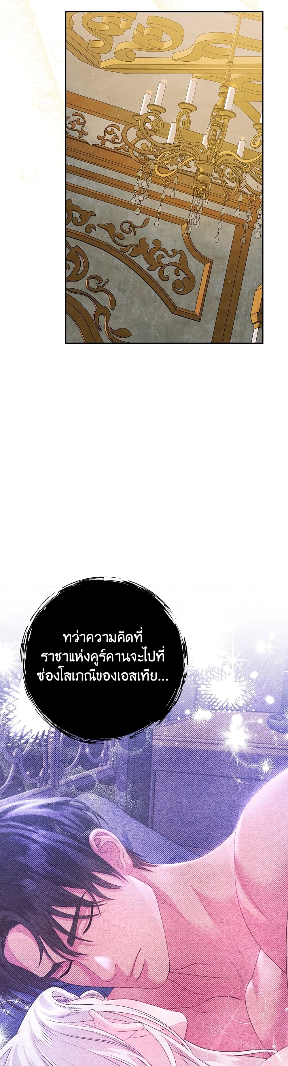 Predatory Marriage à¸•à¸­à¸™à¸—à¸µà¹ˆ 8 (24)