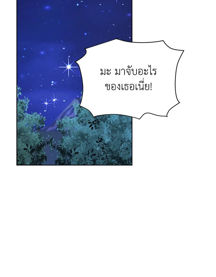 I am the Male Lead’s Ex Girlfriend 57 48