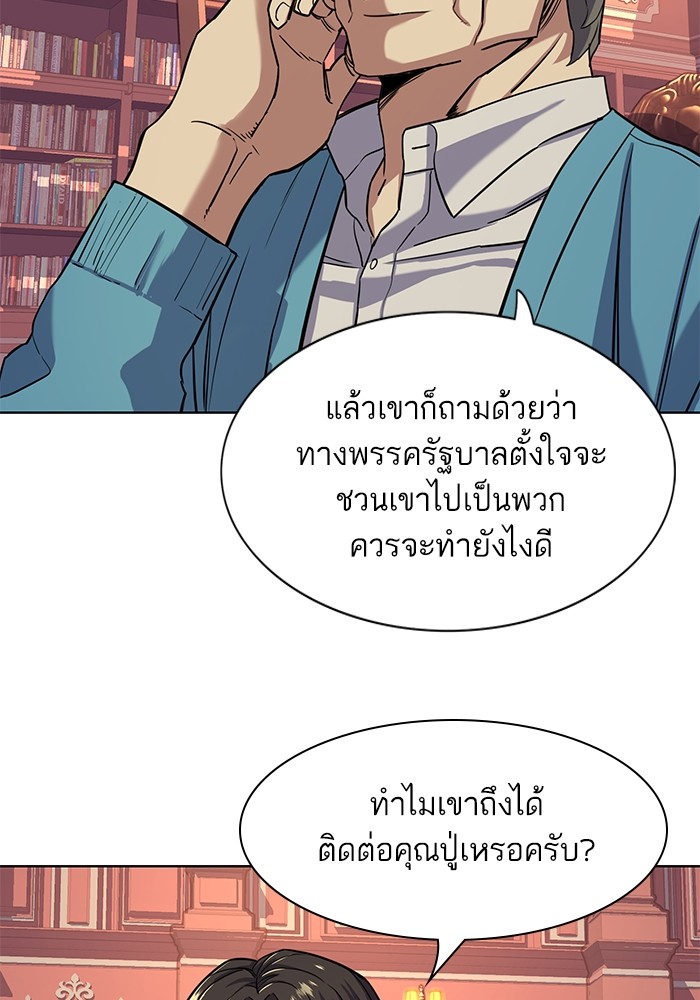 The Chaebeolâ€™s Youngest Son 60 128