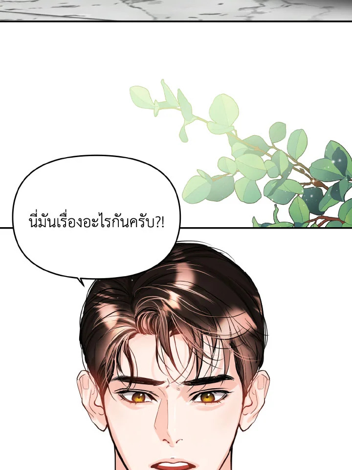 Lion Heart (Choi Soo hyun) 30 23