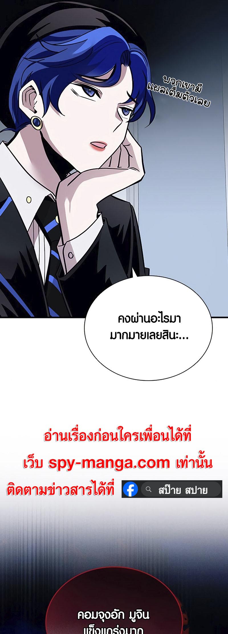 อ่านโดจิน เรื่อง Villain To Kill 126 31