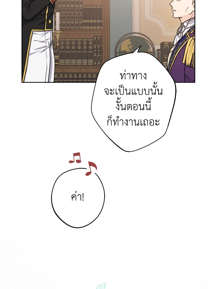 From Maid to Queen 23 19