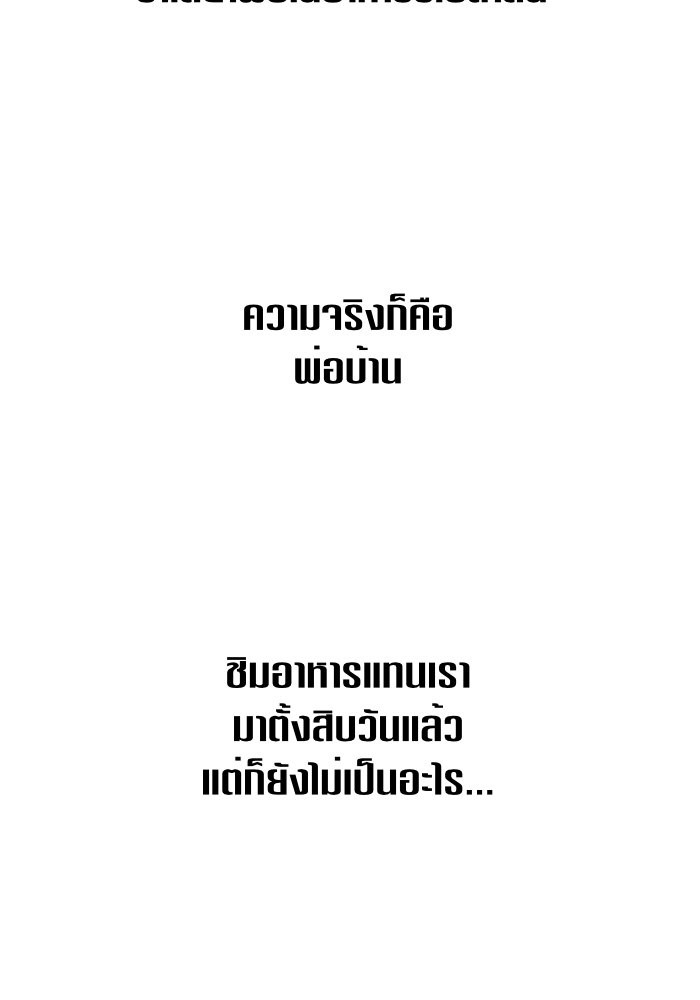 Your Throne 67 (105)