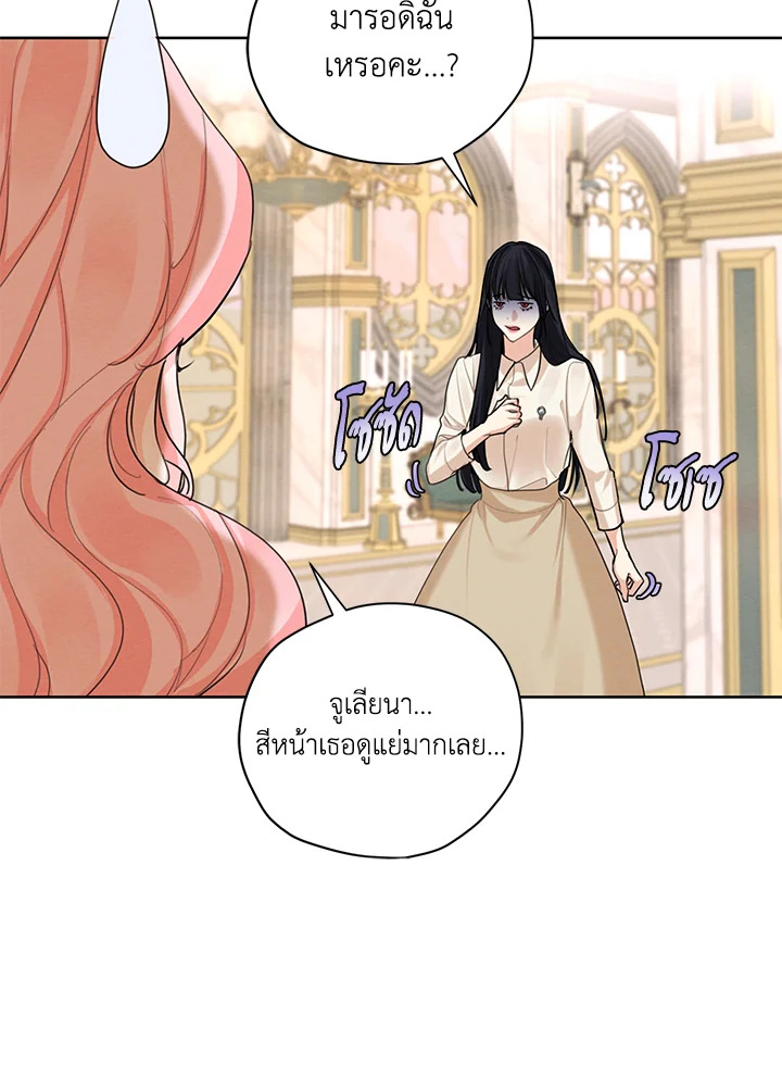 I am the Male Lead’s Ex Girlfriend 59 046