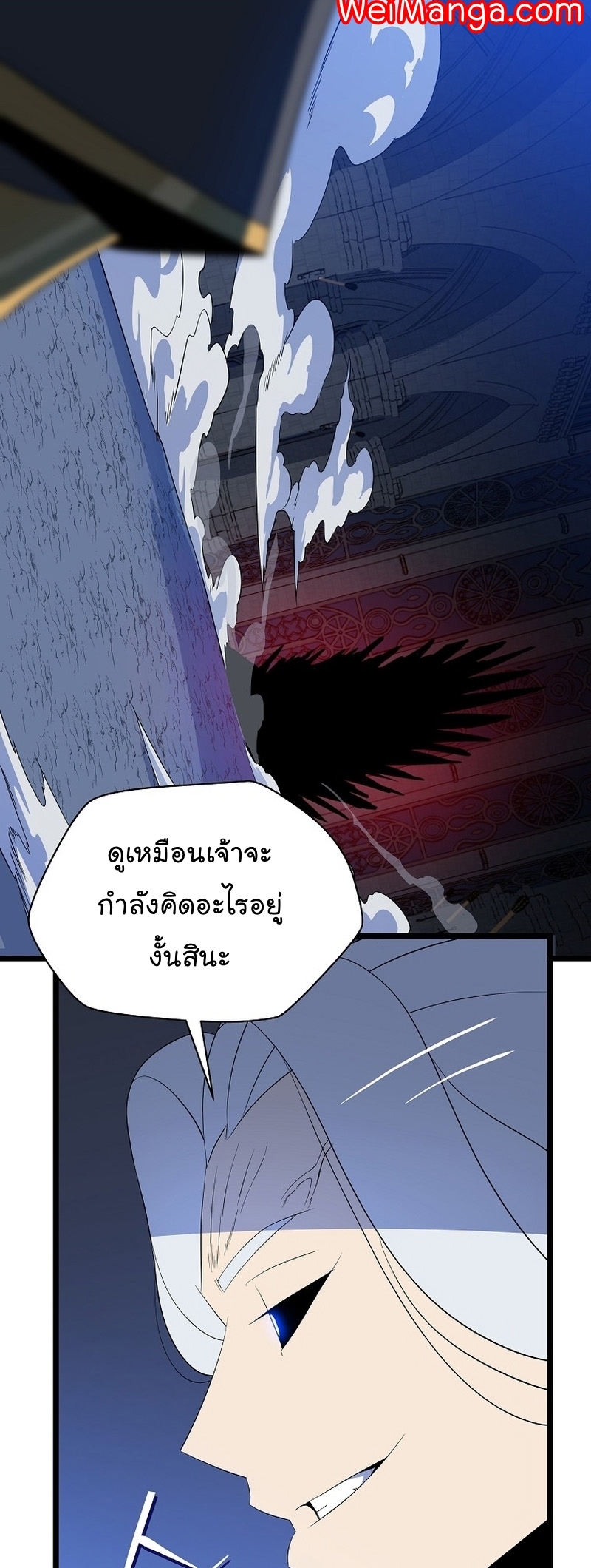 Kill the Hero Manga Wei Manhwa 147 (7)