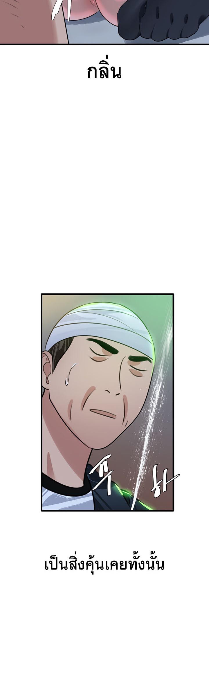 à¸­à¹ˆà¸²à¸™à¹‚à¸”à¸ˆà¸´à¸™ à¹€à¸£à¸·à¹ˆà¸­à¸‡ SSS Class Undercover Agent 11 44