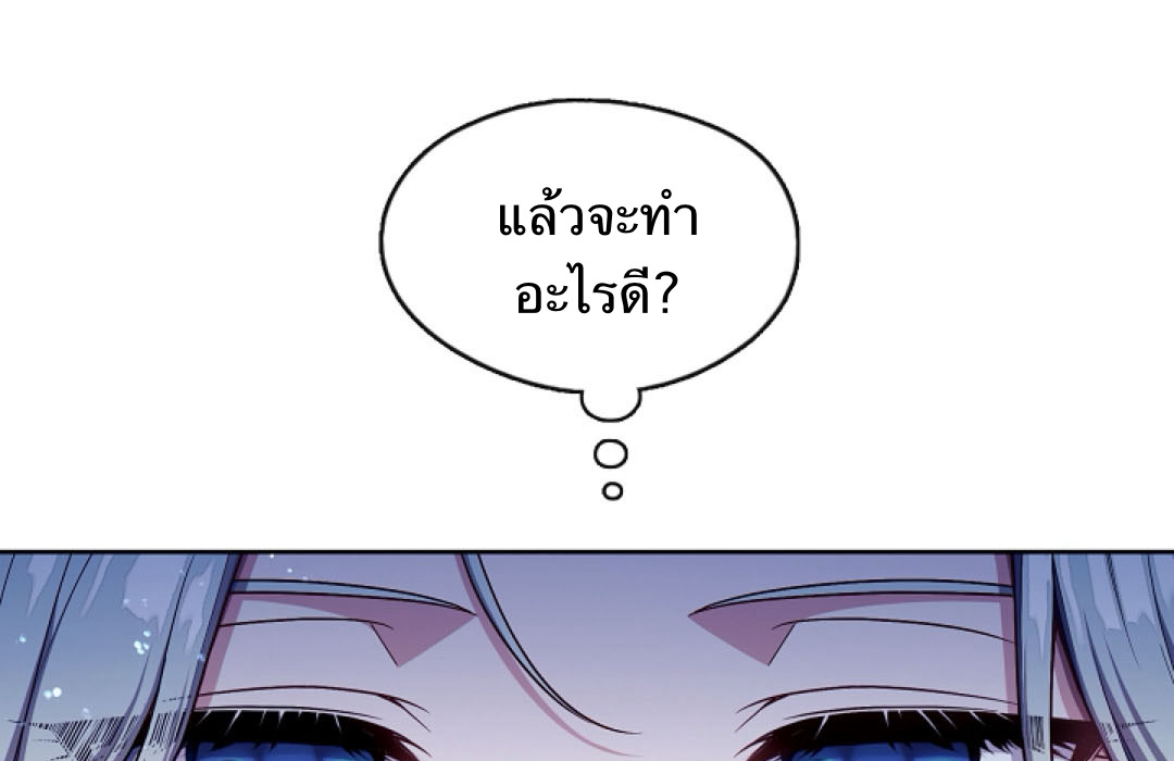 S Class Hunter Doesn't Want To Be A Villain Princess 1 188