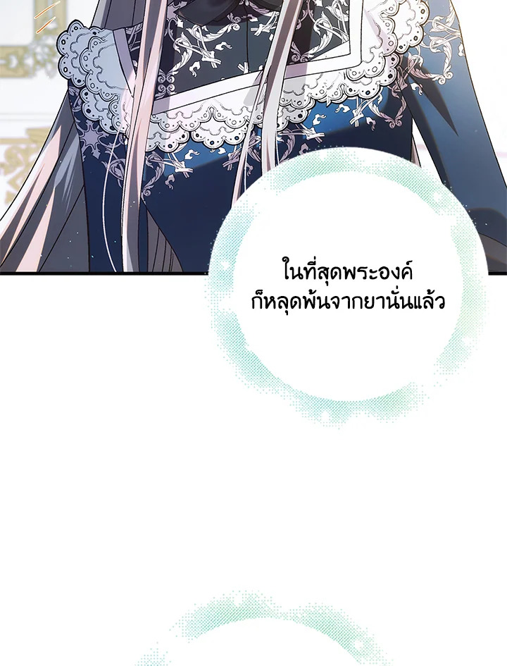 A Way to Protect the Lovable You 104 119