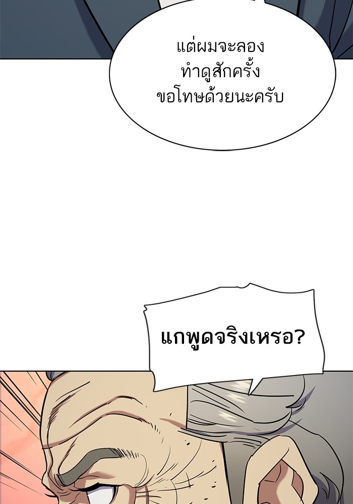 The Chaebeolâ€™s Youngest Son 66 094