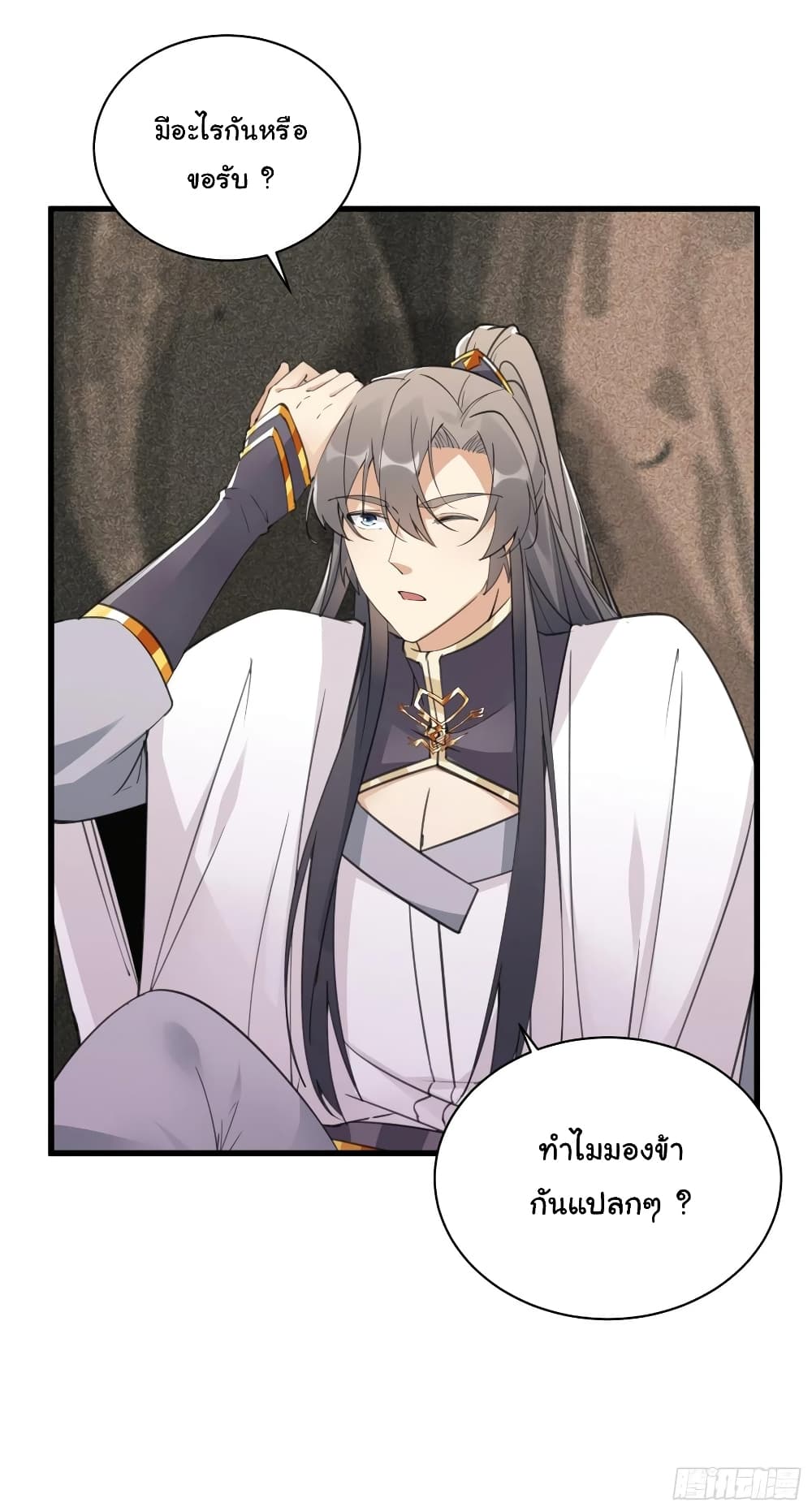 Cultivating Immortality Requires a Rich Woman à¸•à¸­à¸™à¸—à¸µà¹ˆ 62 (10)