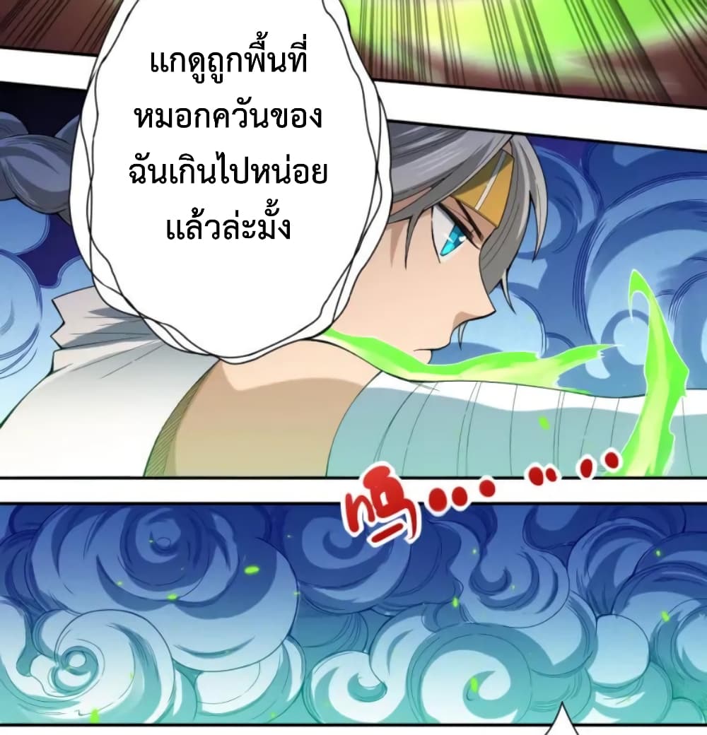 ULTIMATE SOLDIER เธ•เธญเธเธ—เธตเน 44 (23)
