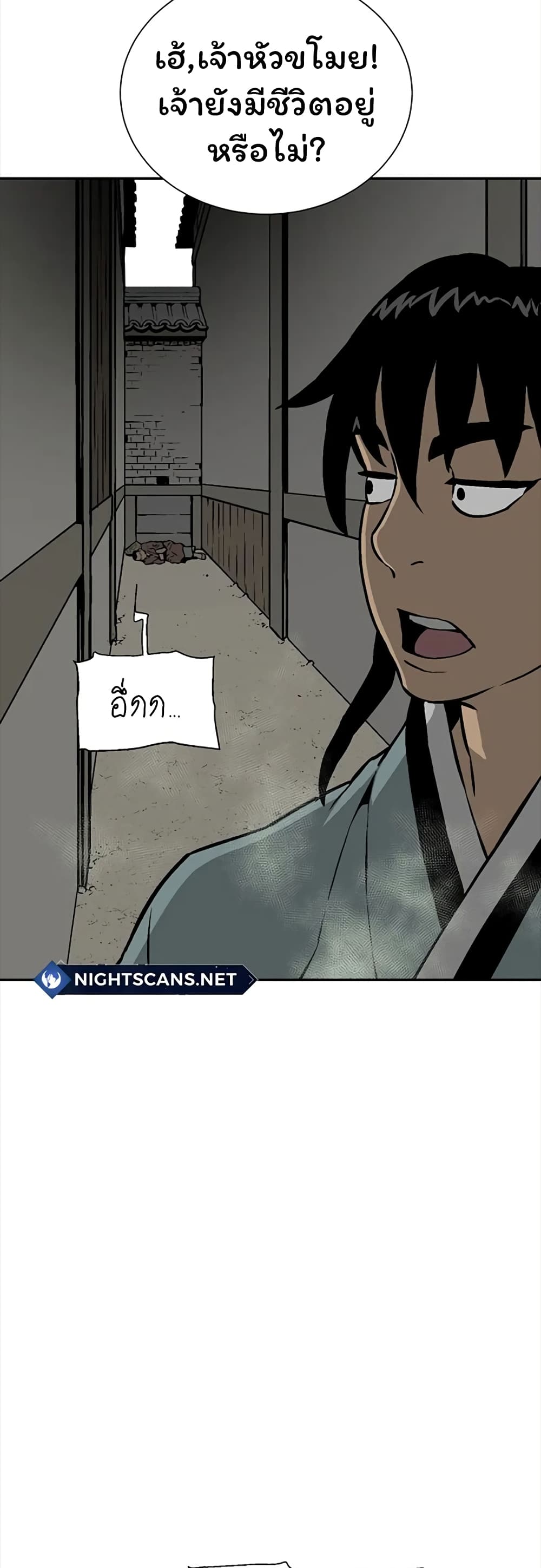 Tales of A Shinning Sword à¸•à¸­à¸™à¸—à¸µà¹ˆ 42 (36)