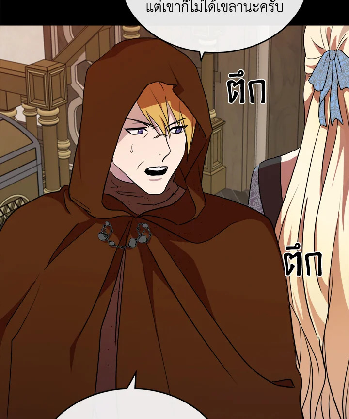 The Villainess Lives Twice 96 103