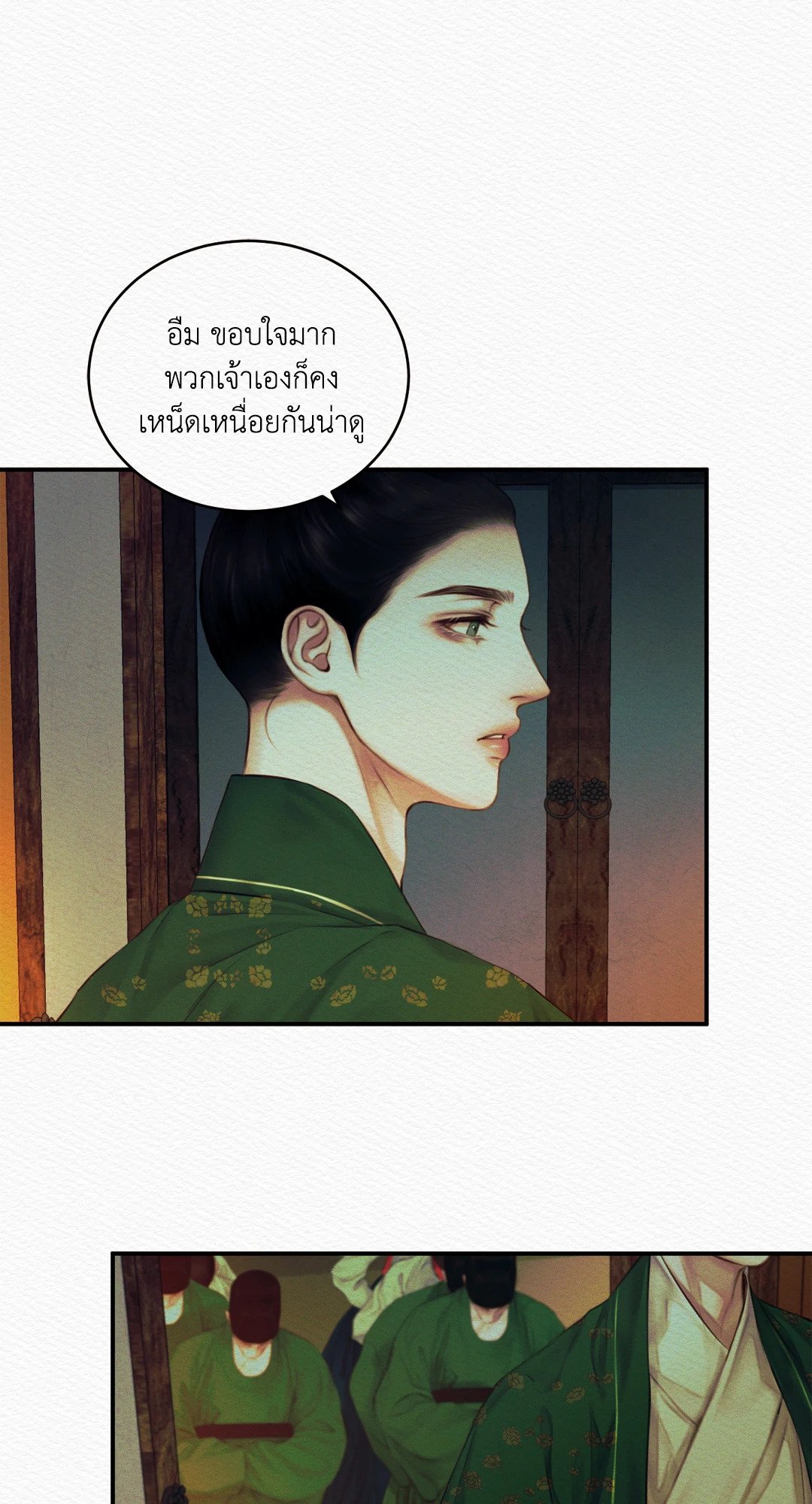 Night Song 41 24