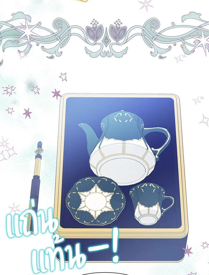 Today the Villainess Has Fun Again 67 050