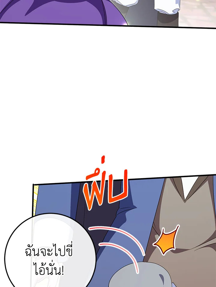 The Wicked Little Princess 107 108