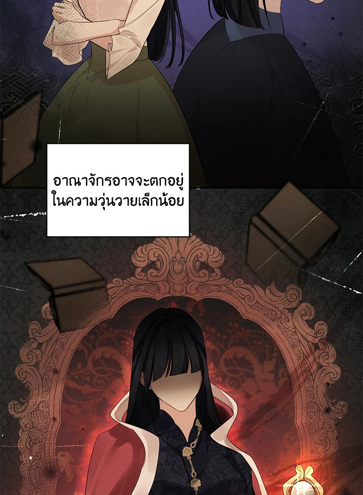 I am the Male Lead’s Ex Girlfriend 46 11