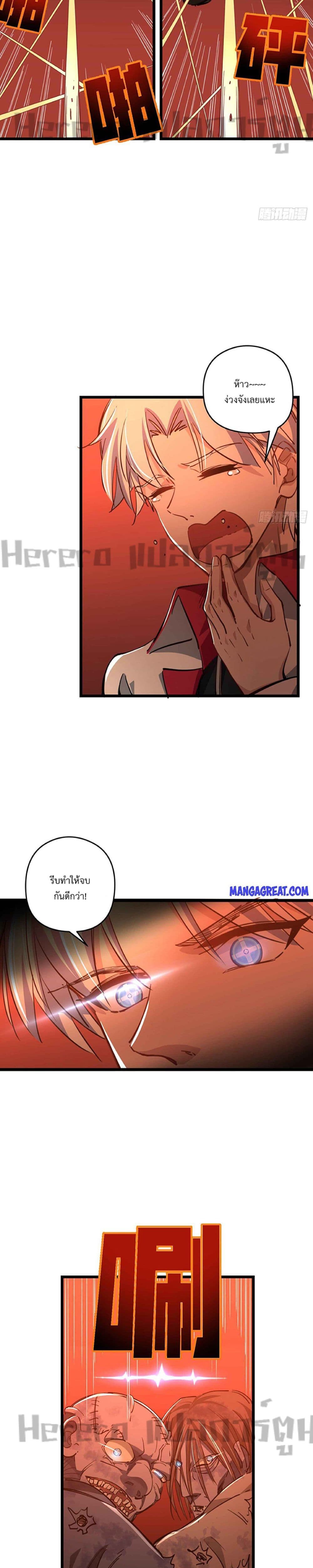 Unlock 99 Heroines in End Times เธ•เธญเธเธ—เธตเน 19 (5)