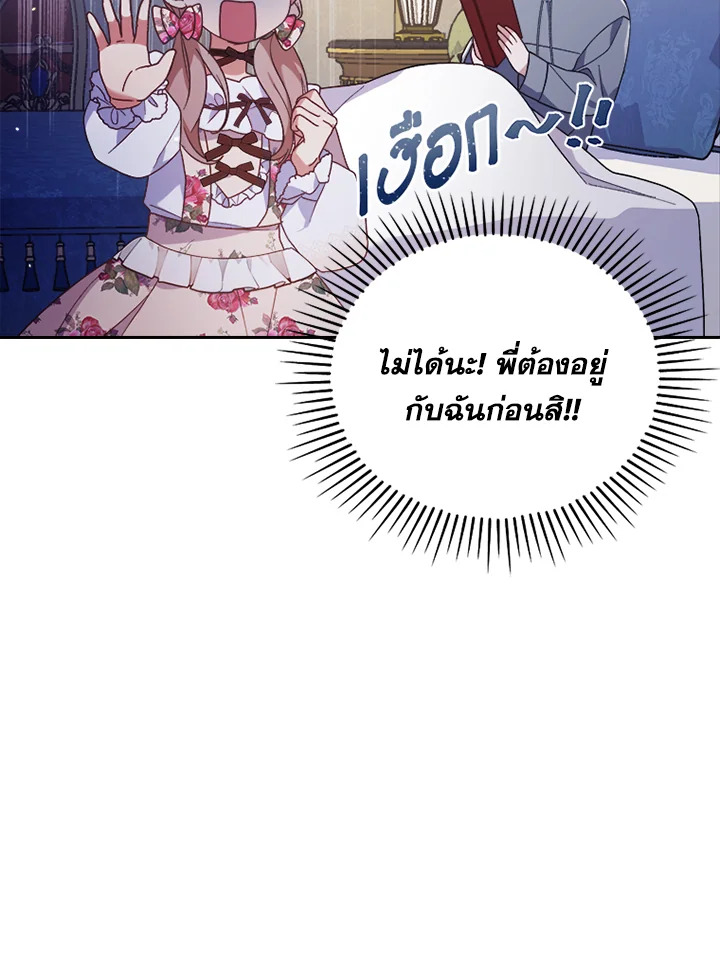 I Was Seduced by the Sick Male Lead 3 073