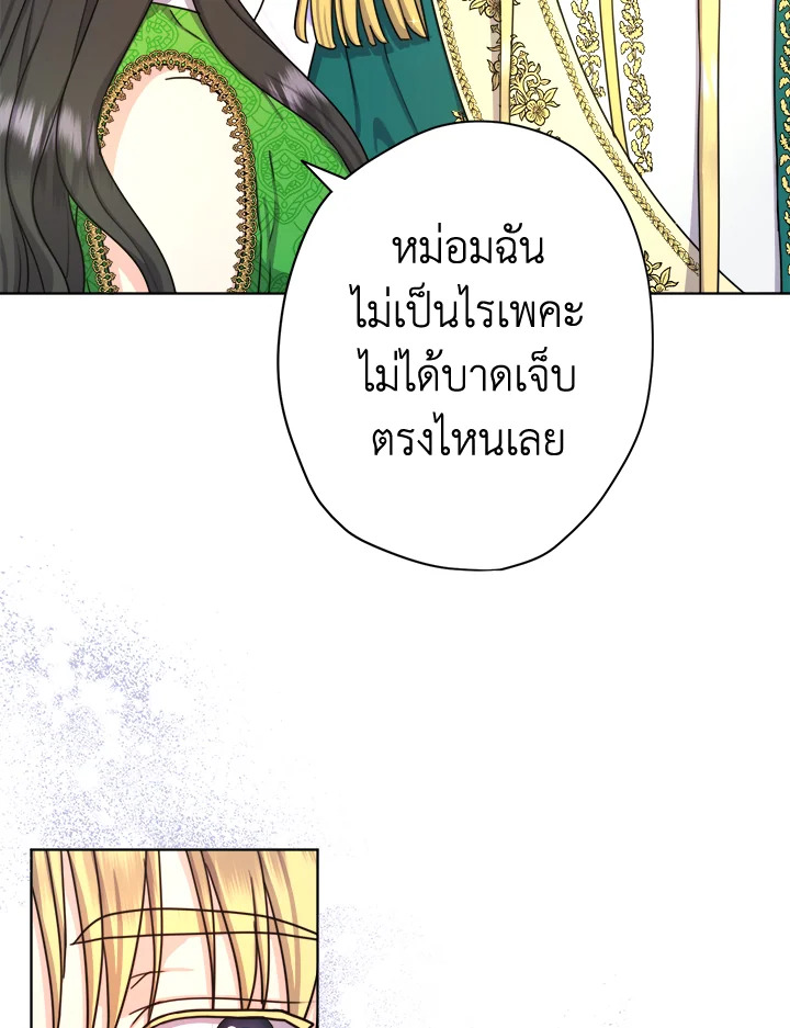 From Maid to Queen 18 037