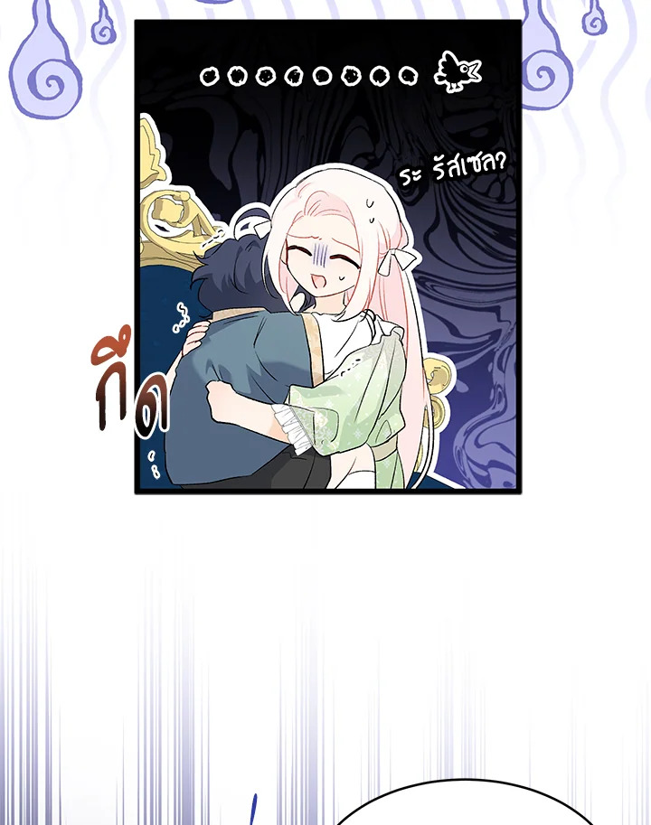 The Symbiotic Relationship Between a Panther and a Rabbit 74 123