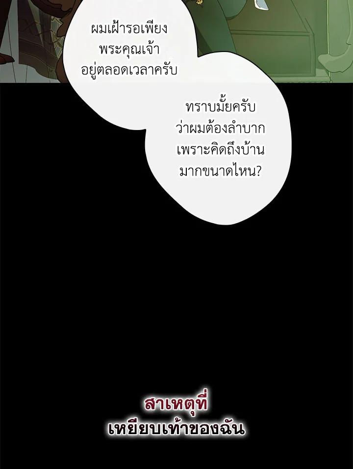 How to Get My Husband on My Side 88 008