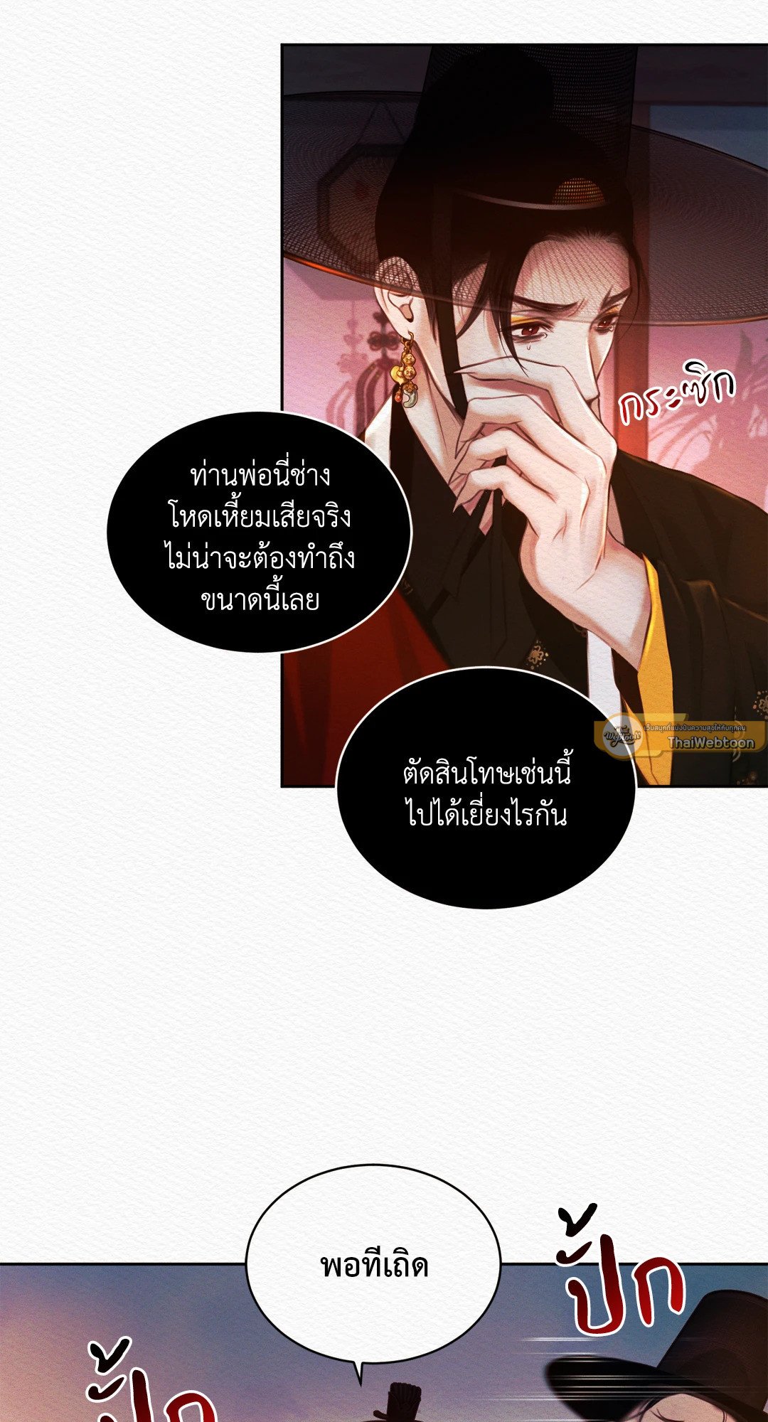 Night Song 15 23