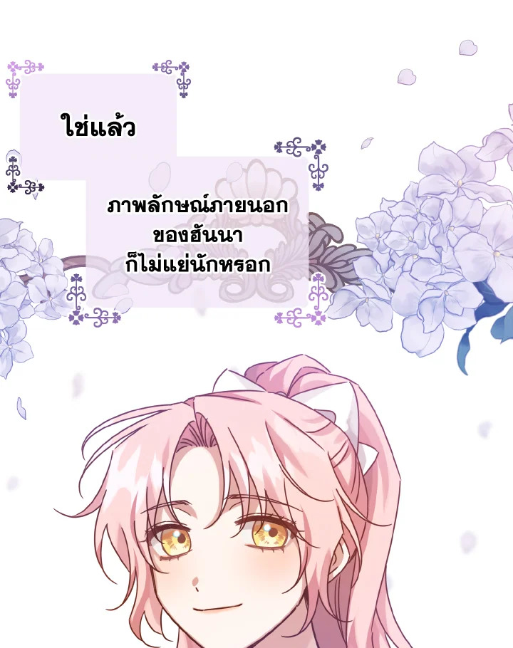 I Raised the Villains Preciously 16 75