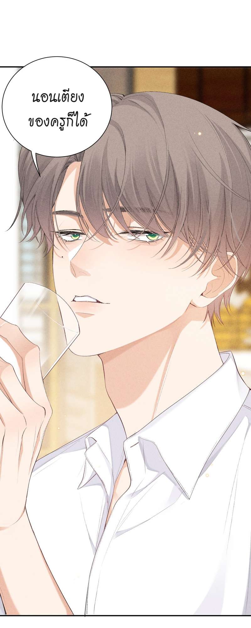 เกมรักต้องห้าม 62 05