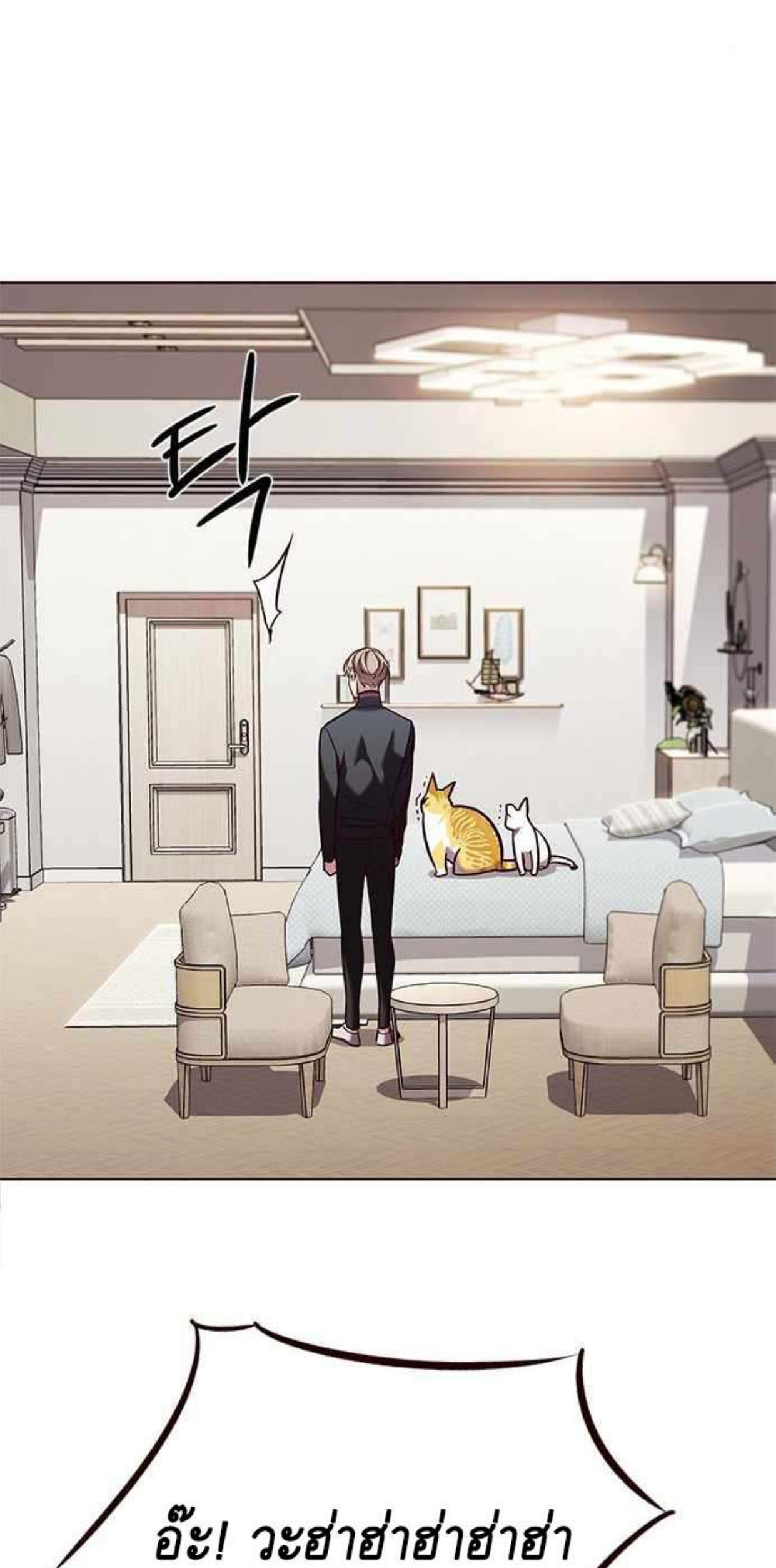 Eleceed 196.51