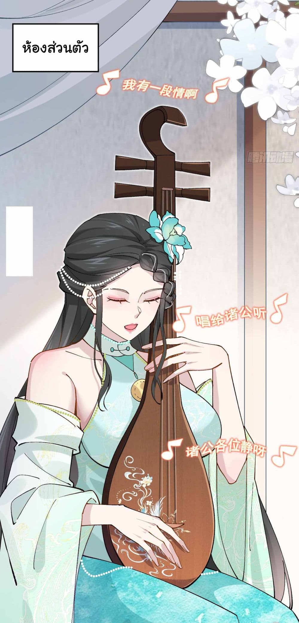 SystemOP ตอนที่ 32 (23)