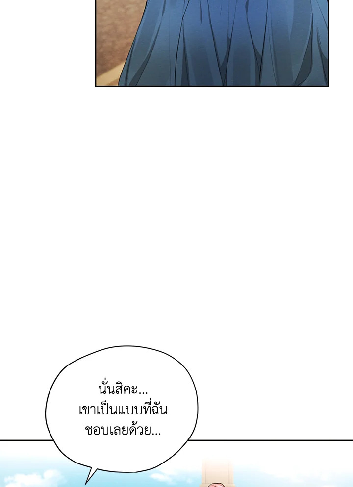 I am the Male Lead’s Ex Girlfriend 50 53