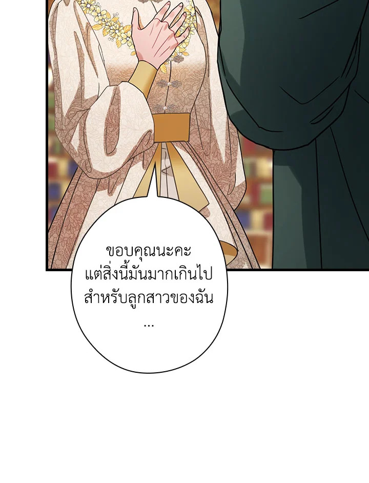 The Flower Dance and the Wind Song 113 8 041