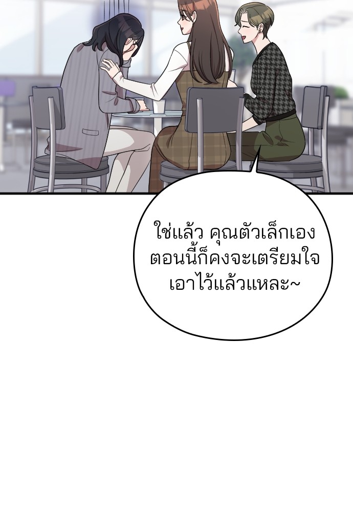 Marry My Husband 63 (60)