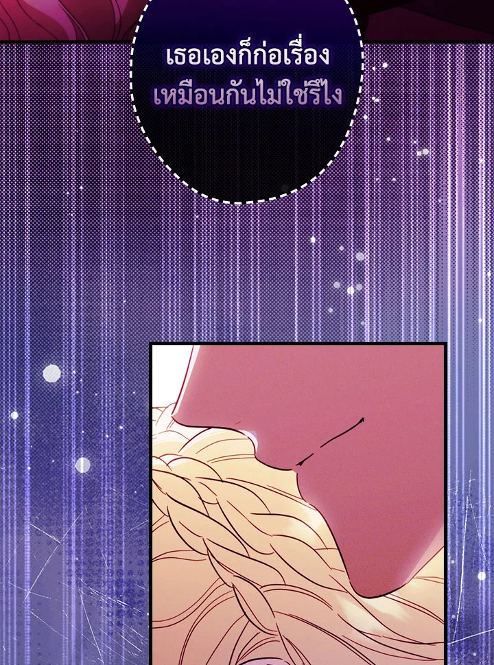 How to Get My Husband on My Side 82 102