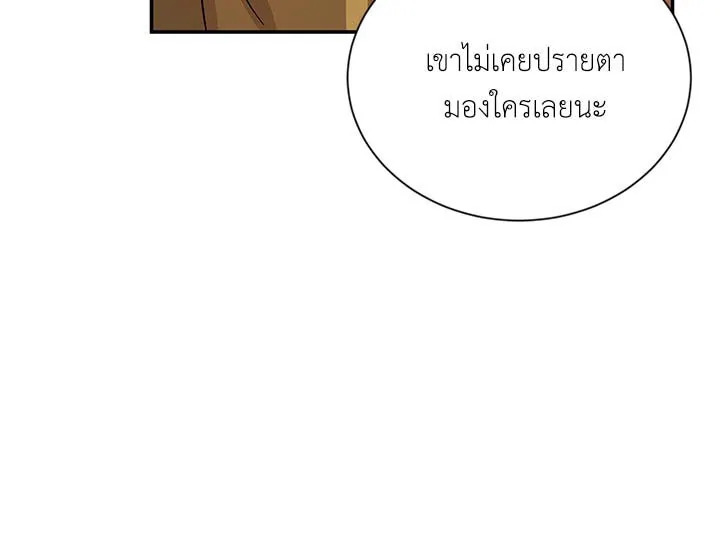 The Soulless Duchess 14 108