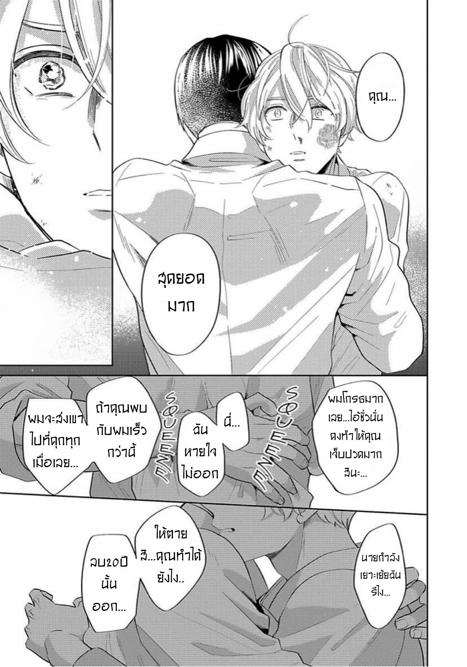 The Lazy Son and His Naughty Secretary 5 (13)