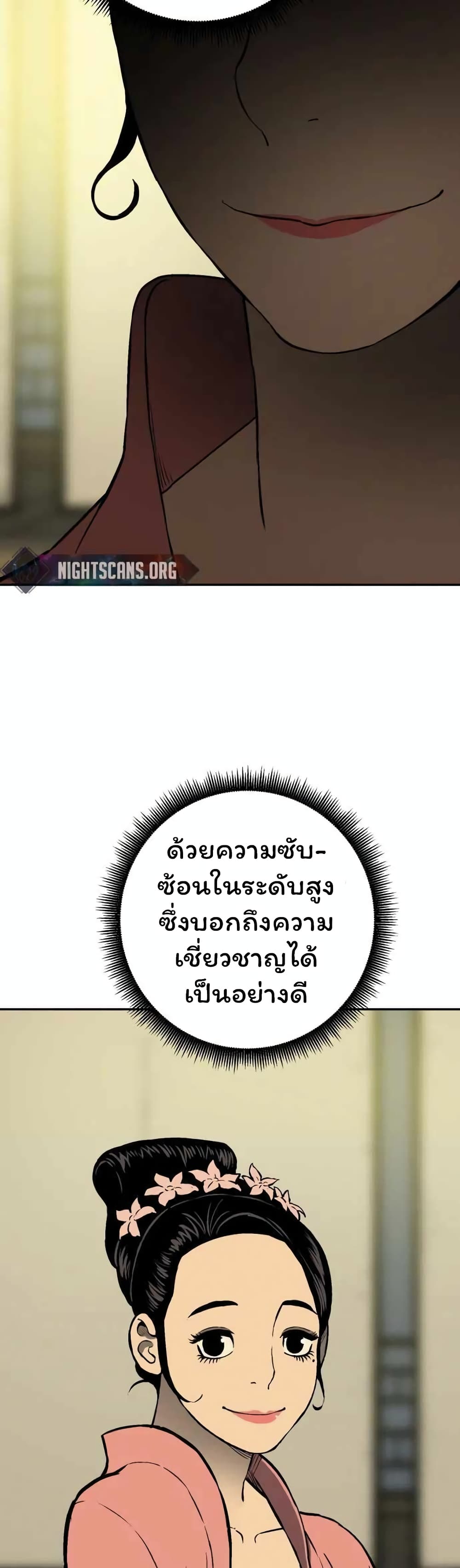 Tales of A Shinning Sword à¸•à¸­à¸™à¸—à¸µà¹ˆ 35 (5)