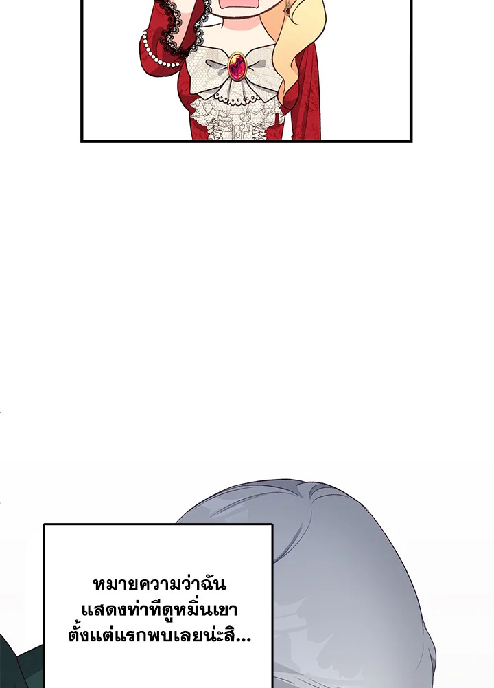 I Stole the Child of My War Mad Husband 2 039