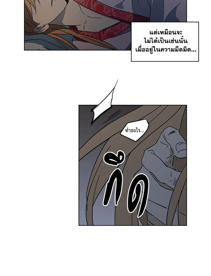 Two Souls (Gwendolyn) 14 14