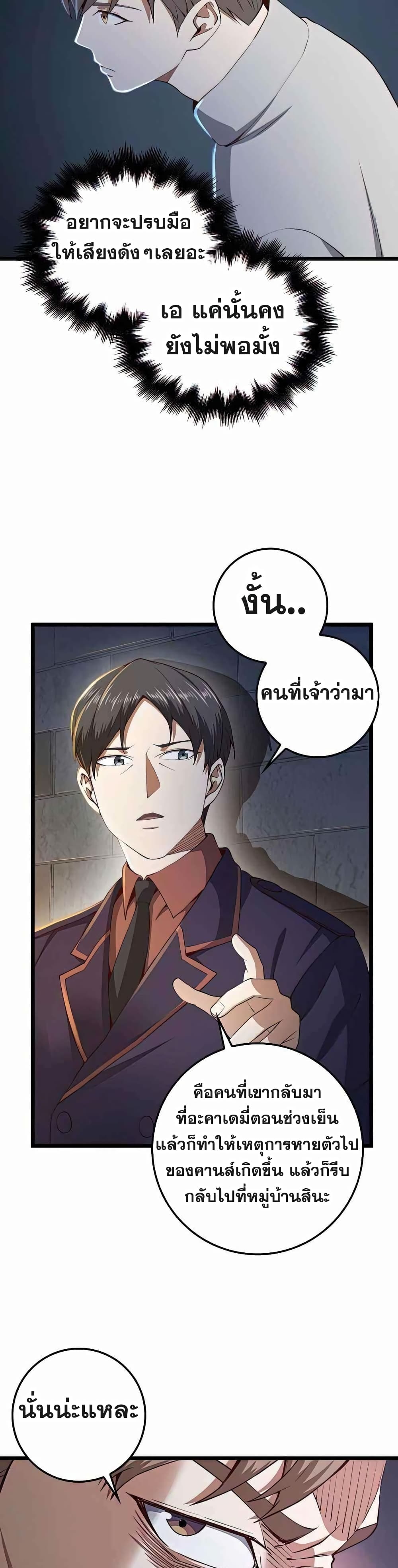 Lordâ€™s Gold Coins à¸•à¸­à¸™à¸—à¸µà¹ˆ 61 (25)