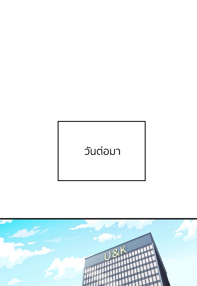 Marry My Husband 62 (81)