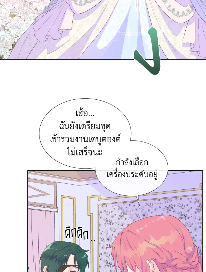 Don’t Trust the Female Lead 23 86