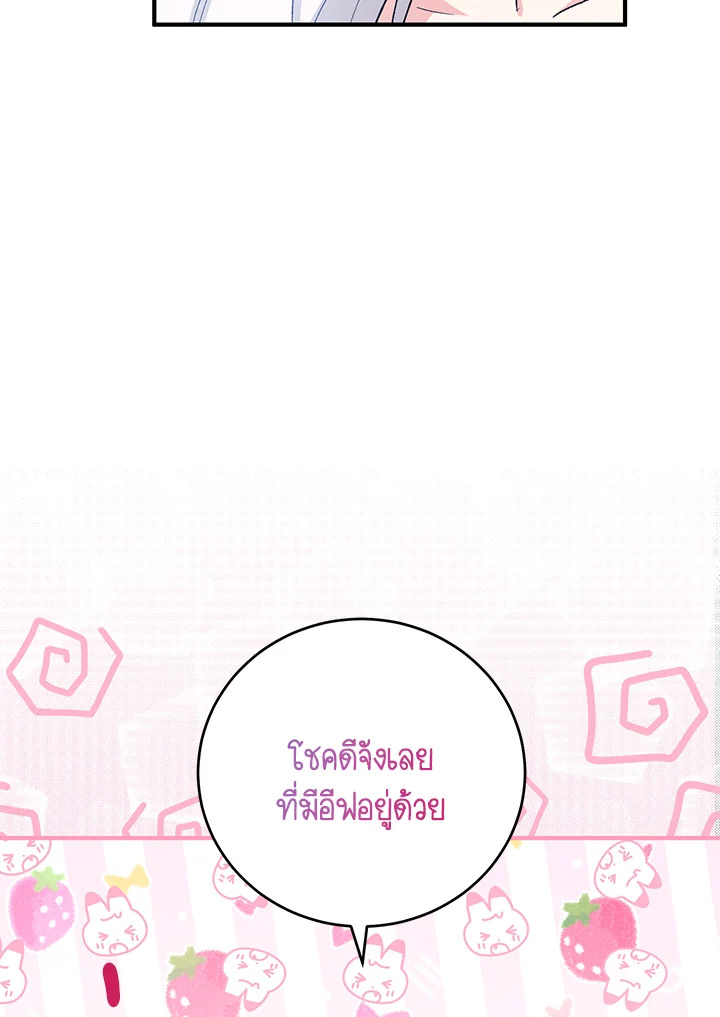 The Female Lead Turn Me into Her New Sister 35 091