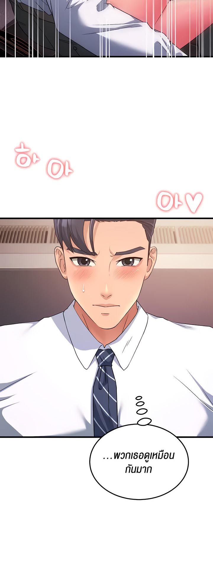 อ่านโดจิน เรื่อง Mother in Law Bends To My Will 14 28