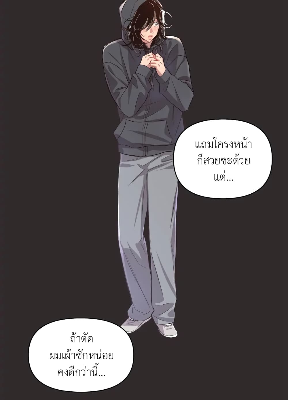 Secret Inside My Head 8 26