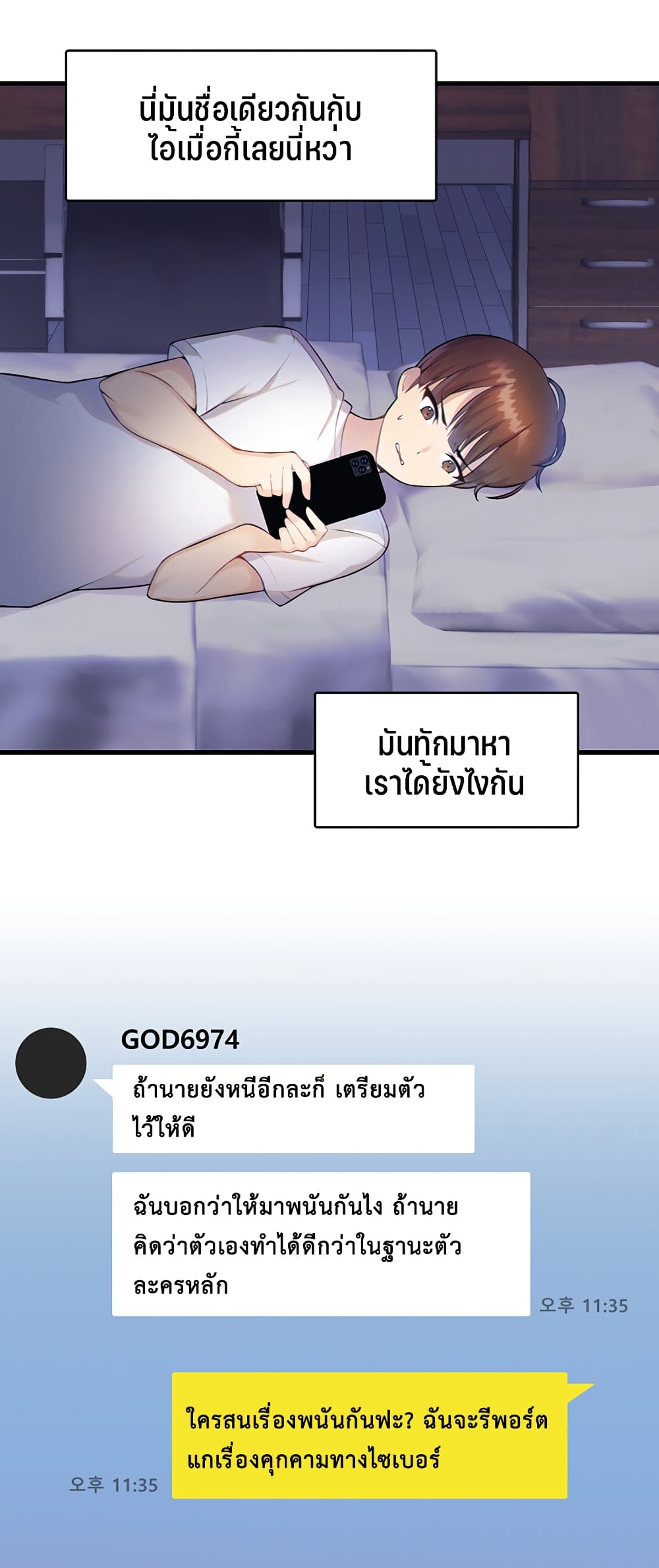 Trapped in the Academyâ€™s Eroge 1 (15)