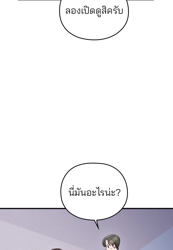 Marry My Husband 62 (98)